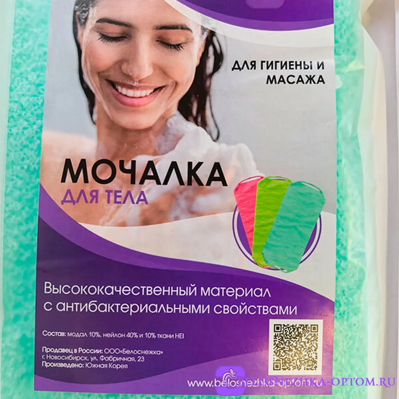 Мочалка для тела