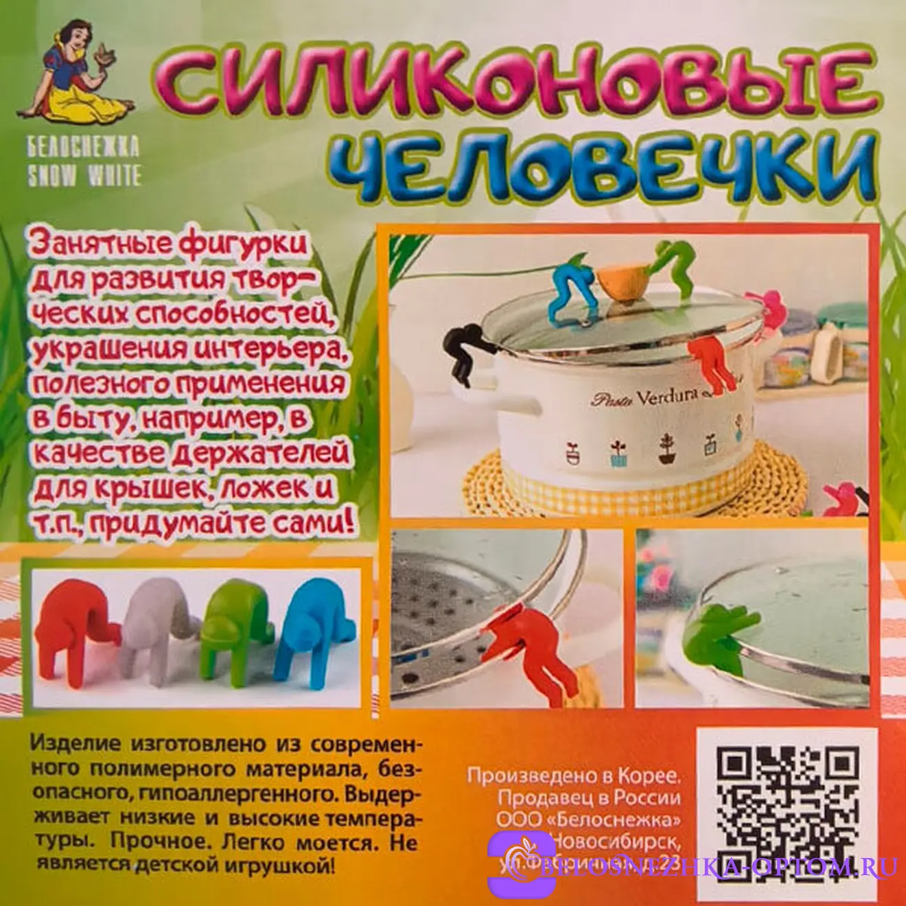 Силиконовые человечки