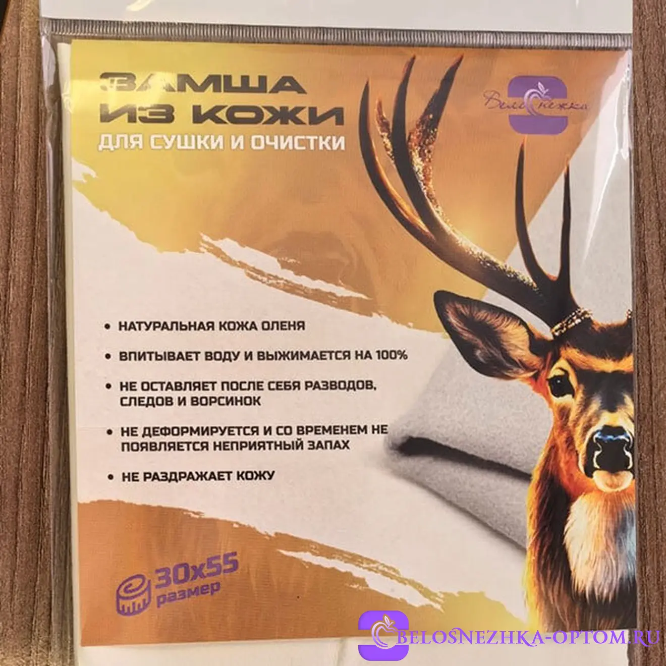 Замша из кожи оленя